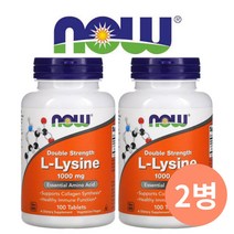 나우 푸드 L 라이신 엘라이신 고양이 필수 아미노산 고양이 1000mg 100정 X 2병