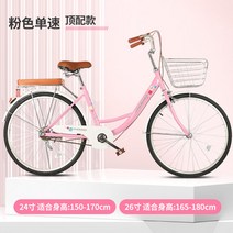 24 26인치 자전거 여성용 경량 일본 복고풍 성인 학생, 핑크 - 단일 속도_단일 속도_26인치