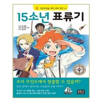 유니오니아시아 15소년 표류기