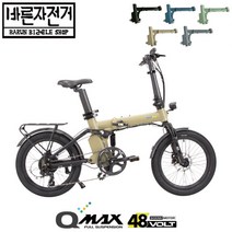 퀄리 스포츠 Q MAX 퍼포먼스 대용량 500W 48V 15AH 풀샥 20인치 전기자전거 맥스, PAS&스로틀 겸용 방식, 95%셋팅및조립배송, 블랙