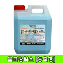 티에이시씨스템 물왁스 7L 농축형 대용량, 1통