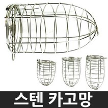 스텐 카고망 맨카고 줄카고 카고 낚시 밑밥 카고채비, -, 편대카고 중형