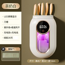 자외선 칼 소독기 건조기 나이프케어 주방 가정용 꽂이 살균기 수저 멸균기 UV, 화이트