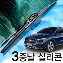 3중날 트리플 X 실리콘와이퍼 벤츠 GLA180 180d 200 200d 220d 250 45AMG X156, X156(16-20년) 600+475_NM전용