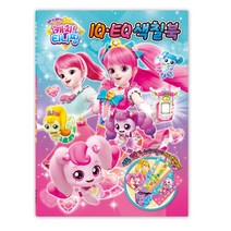 반짝반짝 캐치티니핑 IQ EQ 색칠북 만들기 스티커