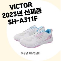 빅터 여자 배드민턴화 23 여름 승리 배드민턴 신발 여성 초경량 스포츠