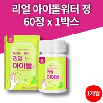 연예인 아이돌 워터 녹차 레몬 물 정 알약 카테킨 옥수수 수염 늙은 호박 팥 추출물 분말, 1박스