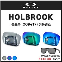 [OAKLEY] 오클리 홀브룩(OO9417) HOLBROOK(OO9417) 선글라스 정품 렌즈, 프리즘 그레이