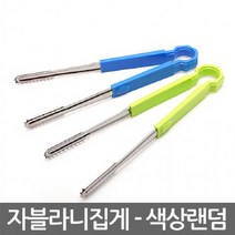 자블라니 집게 주방 다용도 스텐 조리도구, 단품