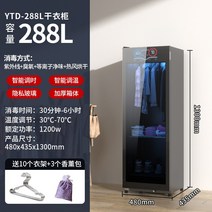 전기기기 홈페이지 타올 까레 빨래건조기 노균병 대용 의류관리기, 기본, T05-288L 가고존향 핫플레이스
