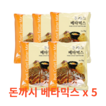 이슬나라 돈까스 베타믹스 가루 분말 양념 5봉, 1kg 5봉