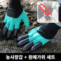 농사원예용 갈고리장갑 + 스텐꽃가위 세트, 쿠팡 장갑 + 꽃가위