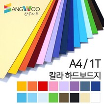 SW 칼라 하드보드지 A4 1T 색상선택, 칼라 하드보드지  A4 노랑색 1T 낱장