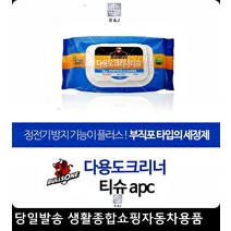 오븐찌든때제거 가스레인지찌든때제거 대시보드얼룩제거 컴퓨터먼지제거 세정티슈 세정물티슈