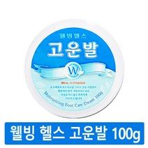 웰빙헬스 고운발 풋크림 100g 2개 포도씨오일함유 풋케어보습크림 발관리용품