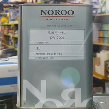 노루페인트 유성페인트 아크릭 우레탄신나 DR-700L 1L 희석제 신너, 700ml, 1개