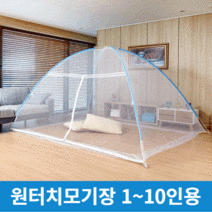 시즈니즈 원터치 모기장 텐트 1인용 ~ 10인용 침대 대형 거실, 원터치모기장 2~3인용