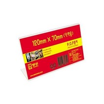 가구점 카페 홍보용 미니 아크릴꽂이 4p 전시홍보물