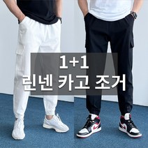 데일트 1+1 여름 린넨 카고 조거팬츠