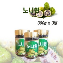 노니환300gX 3병 노니 정 알약형태 노니캡슐 노니환스틱 노니열매 효능