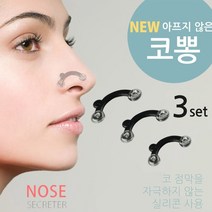 코뽕, 3개입