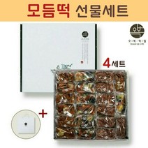 오복떡집 떡 선물세트 영양떡 찰떡 콩찰떡 영양찰떡 약식 약밥 팥떡 콩떡 찹쌀떡 모듬떡 수제떡 퓨전떡 개별포장 국내산 찹쌀, 4세트