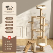원목 고양이 캣타워 켓타워 캣워크 가구 놀이터 장난감 스크래쳐 선반 미니 타워 캣휠 소형, B 모델 170