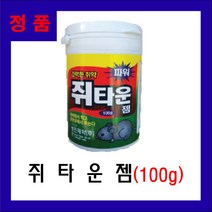 성진제약 쥐타운젬100g (살서제 쥐약), 1개