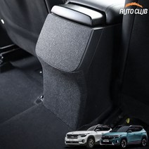 (오토클럽) 더뉴 셀토스 콘솔후면커버 스크래치 방지 발자국 보호 용품, USB (유)-카본