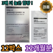 여예스더 그루타치온 new 글루타치온 3X 업그레이드 홈쇼핑 티비 tv 방영 레몬 과즙 분말 l 시스테인 흡수 엄마 어머니 포뮬러, 30포 X 12박스