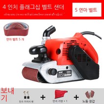 벨트 샌더 연마 사포 대패 샌딩기 벨트 평면 샌더 소형 샌더 목공 가정용, I.4인치 알루미늄샌드+5개의샌드밴드개