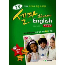 초등 셀파 English Camp Conversation 필수 회화 60개 : 회화캠프