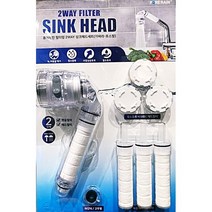 퓨어레인 필터 씽크헤드 세트, Sink Head