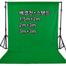 리소하우스 상품촬영 크로마키배경천+스탠드 크로마키 배경천 개인방송 스튜디오 스크린, 1개, A 조인트클리퍼