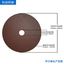 그라인더날 과대창당금 상 고경도 재료 연삭숫돌 레진 산화알루미늄 초슬림 2320843408, 300/305*1.5*32