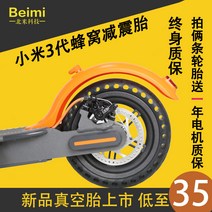 통 샤오미 스쿠터 M365 cst 튜브리스 8.5 인치 812x2 공기 통타이어 앞바퀴 뒷바퀴 휠 림, [13] 지렛대 2개