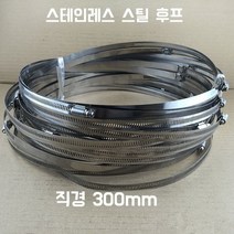 재사용 가능 스텐 케이블타이 스텐타이 10개, C. 지름 0-300mm 10개