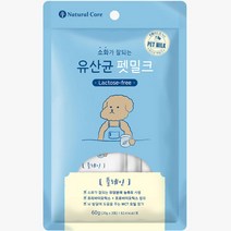 네츄럴코어 소화가잘되는 유산균분유 펫밀크60g, 플레인