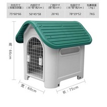 야외개집 야외견사 대형견사 플라스틱 대형 개 개집 야외 방수 강아지 빌라 사계절 범용 집 유형 케이지 실내 럭셔리 파티오 고양이 둥지, With door, green M403