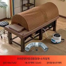 온열돔 가정용 마사지 전신 피부관리실 조사기 건식 온열기 복부 찜질기, 뜸 침대 x 일체형 배연 x 훈증 덮개