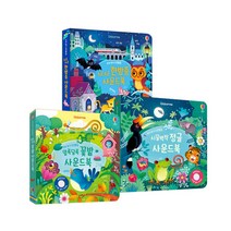 브랜드없음 [어스본] 사운드북 3종 (한밤중/꽃밭/정글), 단품없음