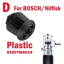자동차 고압세척기 고압 세척기 용 M22 어댑터 컨버터 Bosch Karcher Lavor Nilfisk Pakside To Wash gun용, 04 For Bosch Nilfisk