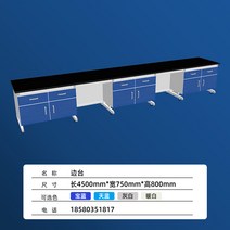 벤치 커스텀 화학 라마 중앙 대만 운영 Dutong 사무용책상, T15-4.5 미측대 4500x750x800