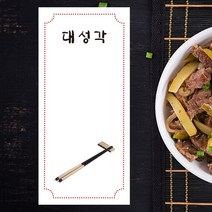 수저세팅지 셋팅지 칼라 디자인기본제공 식당종이 수저받침용 12000장, 05-대성각, 1개
