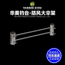 민물좌대 2000 1500 낚시좌대 민물좌대의자 낚시좌대발판 받침틀 낚시 플랫폼 원래, Huamei 통합 방풍 우산 꽂이 35mm