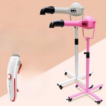 스탠딩 드라이기 애견샵 간편 에어탱크 애견용 대형견, 수직 핑크
