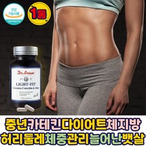녹차카테킨 카테킨 체지방컷팅제 체지방감소 다이어트 보조제 뱃살 허리살 빼기 항산화 미국직수입 건강식품 체중감소 에좋은 추천 녹차추출물 캡슐 배변활동 남성 여성 중년 남자 여자