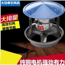 벤츄레이터 굴뚝 배기 팬 굴뚝 굴뚝 배기 팬 고온 내성 파이프 라인 방갈로 음소거 환기, f89-굴뚝 직경 9  15cm 40와트 리드