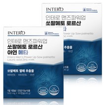 쏘팔메토 메타 2박스(6개월분)로르산 아연 남성영양제, 쏘팔메토 메타 2박스(6개월분)로
