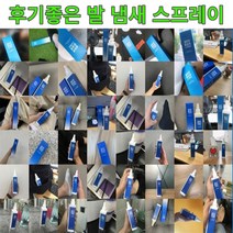 신발 냄새 제거제 발냄새 스프레이 발냄새 제거제 발냄새 양말 발냄새깔창 발냄새제거제 신발냄새제거 신발발냄새제거 운동화냄새제거 발냄새없애는법, 발냄새제거 35ml 10개
